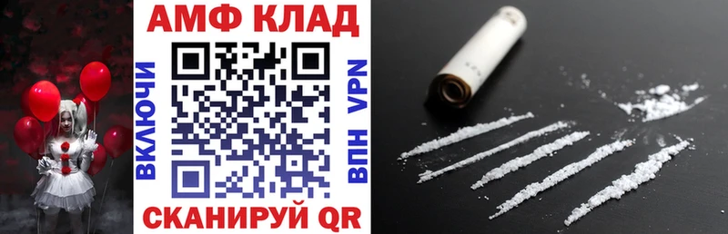 купить наркоту  Красновишерск  АМФ VHQ 