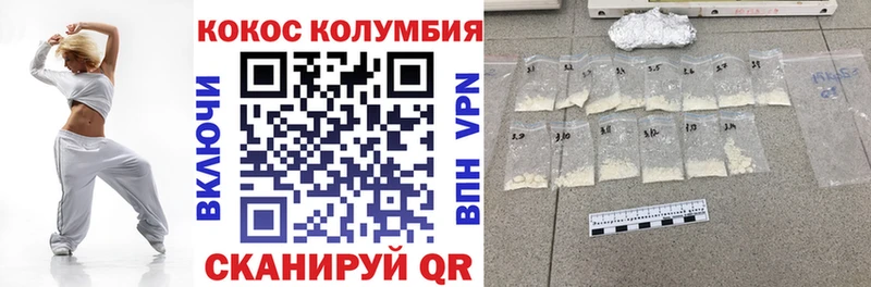 МЕГА ТОР  Красновишерск  КОКАИН 97% 
