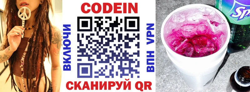 Кодеин Purple Drank  Красновишерск 