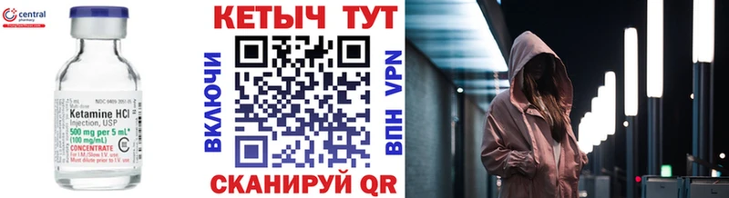 КЕТАМИН VHQ купить Красновишерск