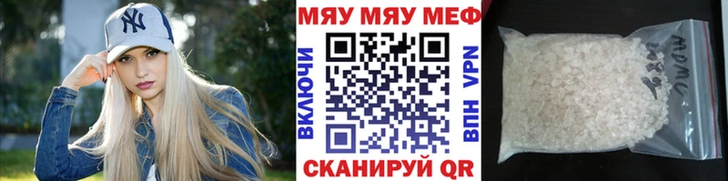 МЯУ-МЯУ кристаллы  KRAKEN   Красновишерск 