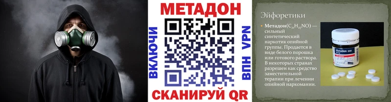 МЕТАДОН methadone  Красновишерск 