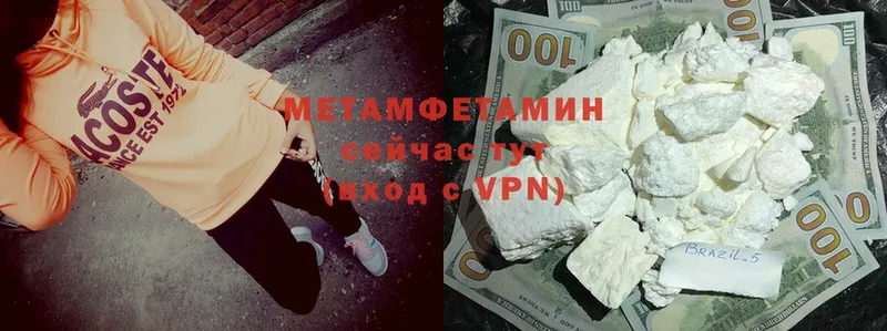 мега вход  хочу наркоту  Красновишерск  МЕТАМФЕТАМИН Methamphetamine 